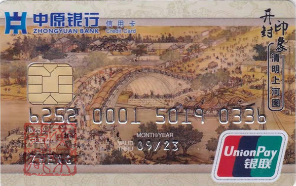 中国十大传世名画登上银行卡：国宝跨越千年，魅力芳华依旧