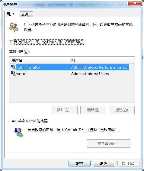 win7自带远程桌面win7允许远程桌面连接