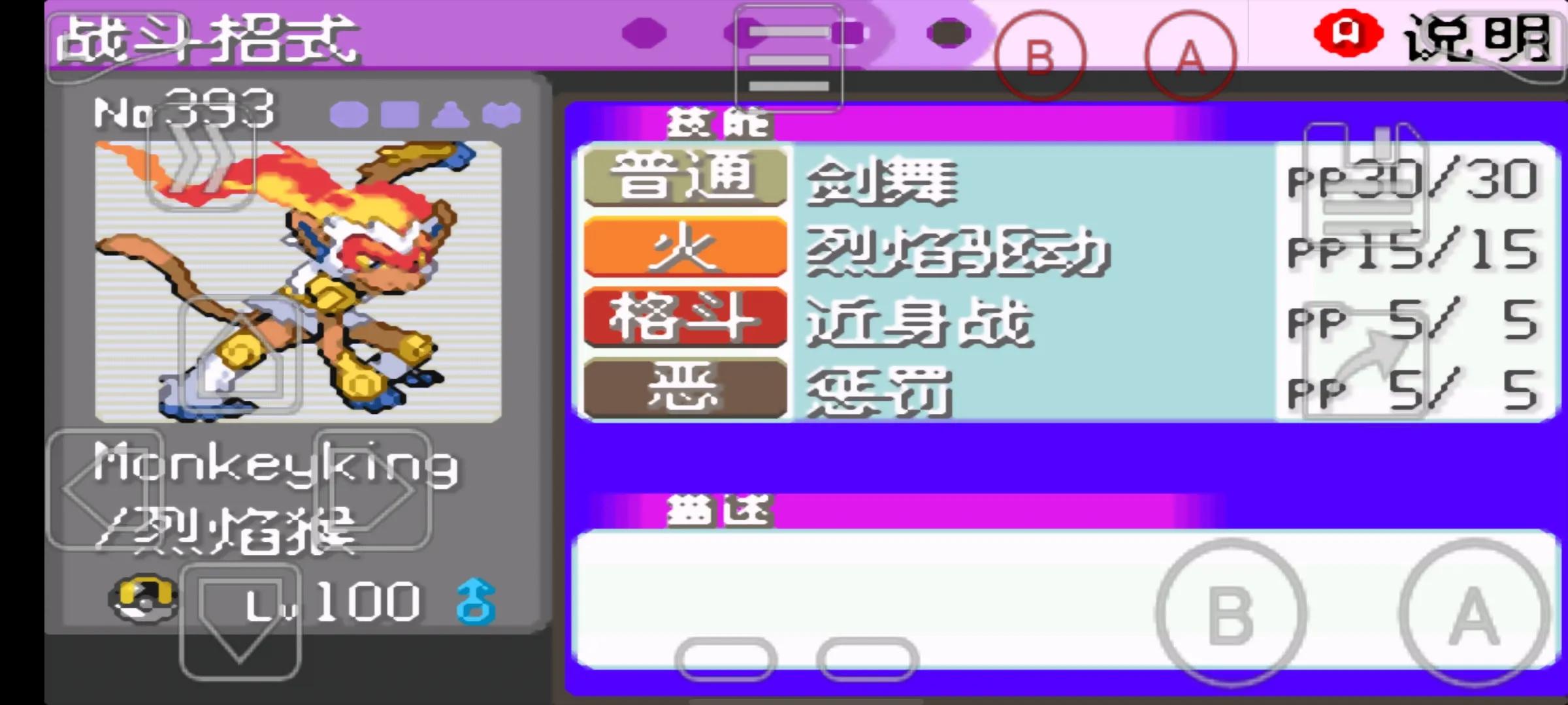 口袋妖怪漆黑的魅影烈焰猴强不强