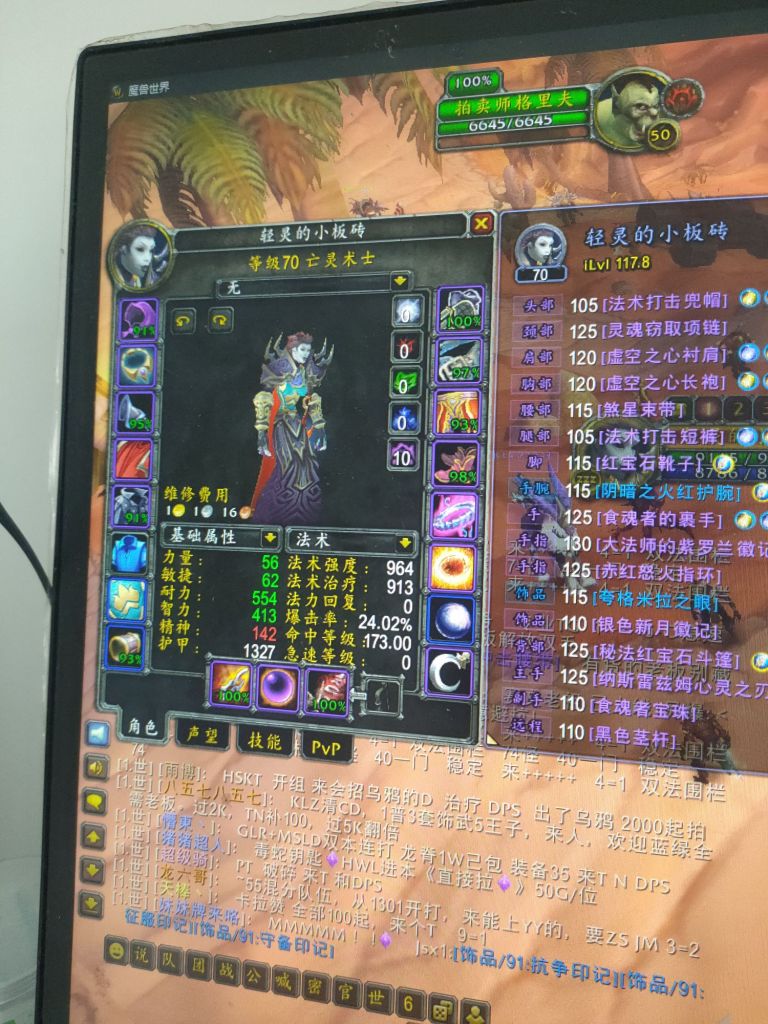 魔兽世界怀旧服：TBC风暴便当团术士之心得