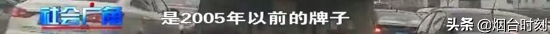 貨車掛上拖拉機(jī)牌照 這司機(jī)的想法有點(diǎn)草率