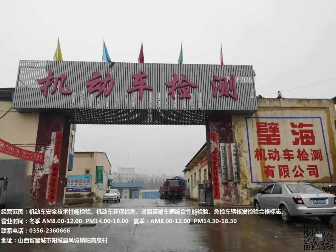 晋城：无需排队办业务 家门口的车管服务网点