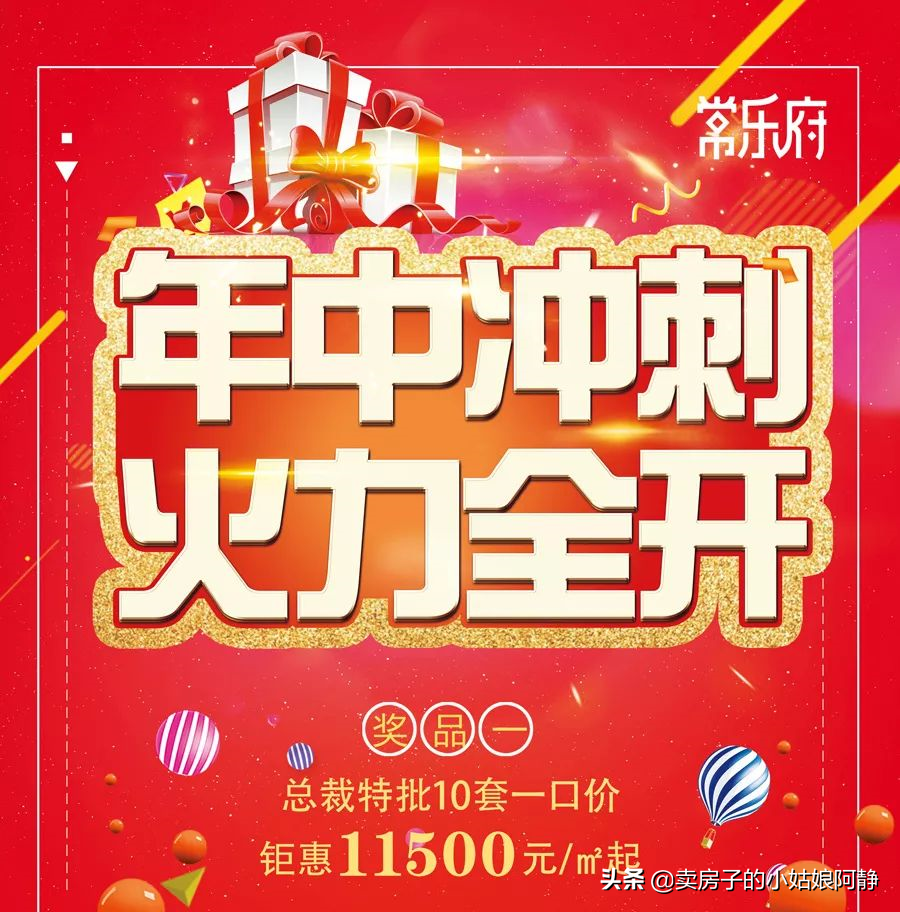 猛！多盘“年底让利”厮杀，最高可省几十万