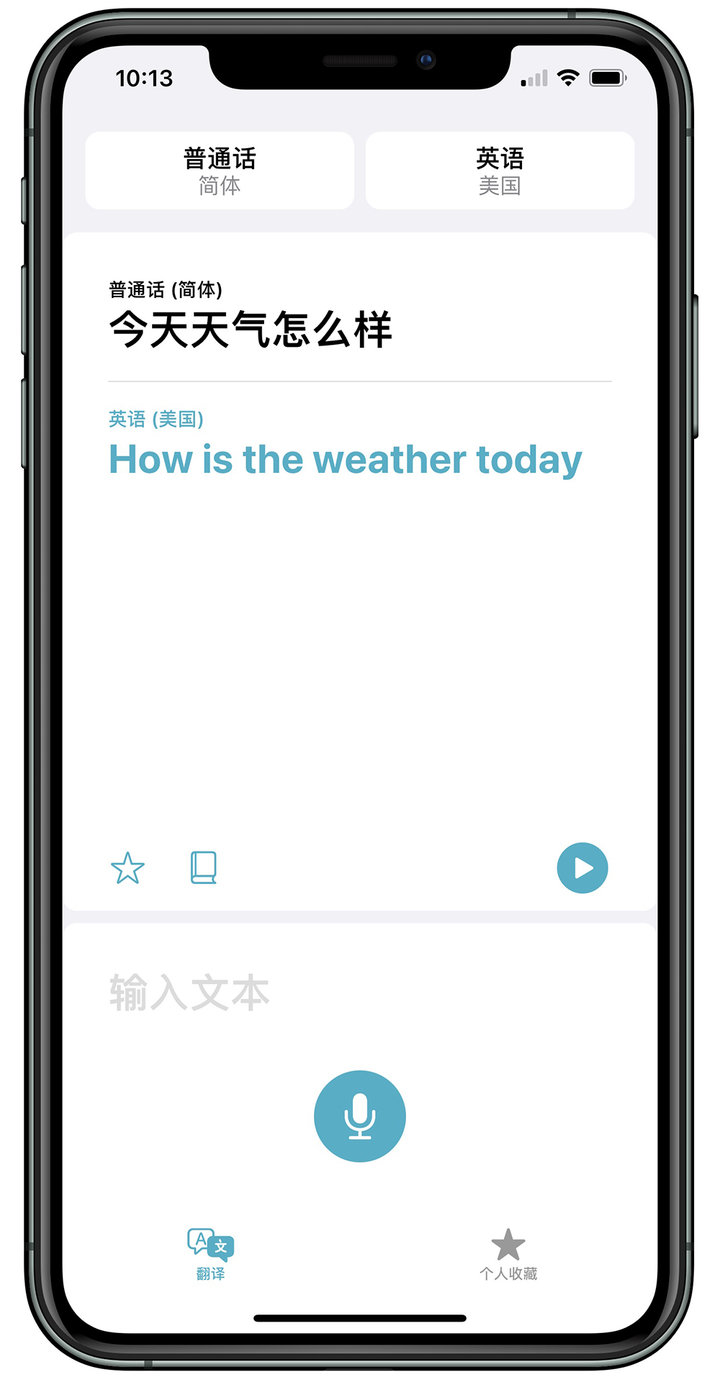 「油管」怎么说？看看苹果、谷歌和网易有道对话翻译怎么翻译