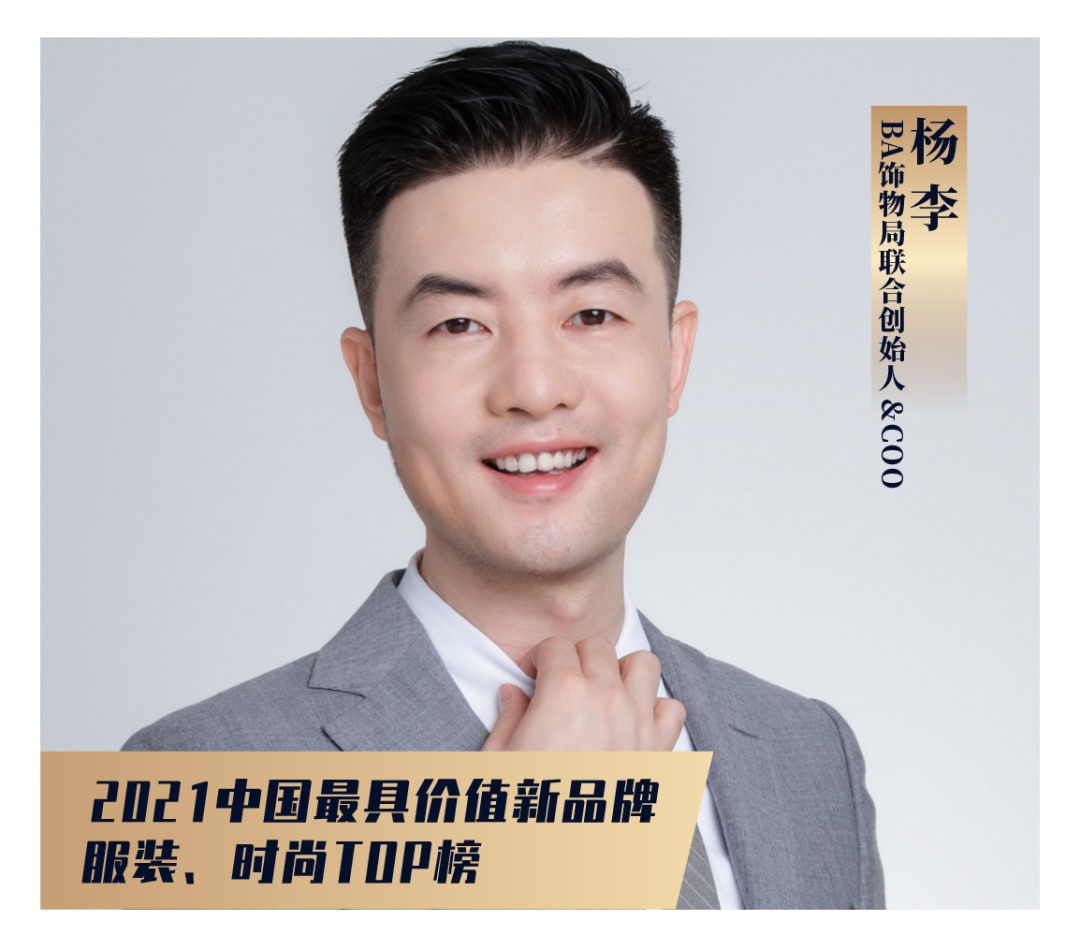 流量堆積到價值破圈，20個引領服裝、時尚新潮流的品牌 | 年度榜單