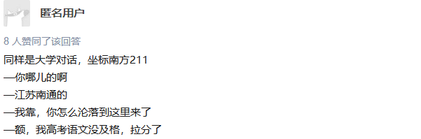 南通学霸到底有多强？看了这些数据你就知道了……