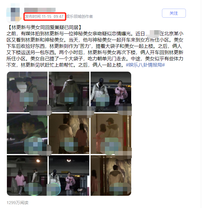 林更新女友（林更新恋情再添锤！两人多次同回住处疑同居）