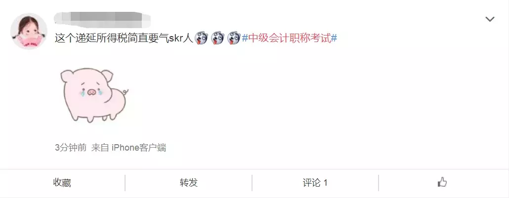 中级难度大放水！实务简单到哭，这批考生简直赚大了