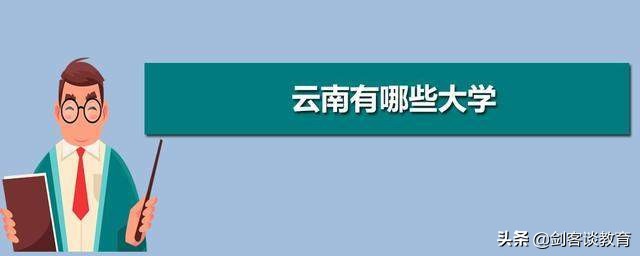 一省近20所高校宣布开学，两校表示尊重学生意愿，可申请暂缓返校