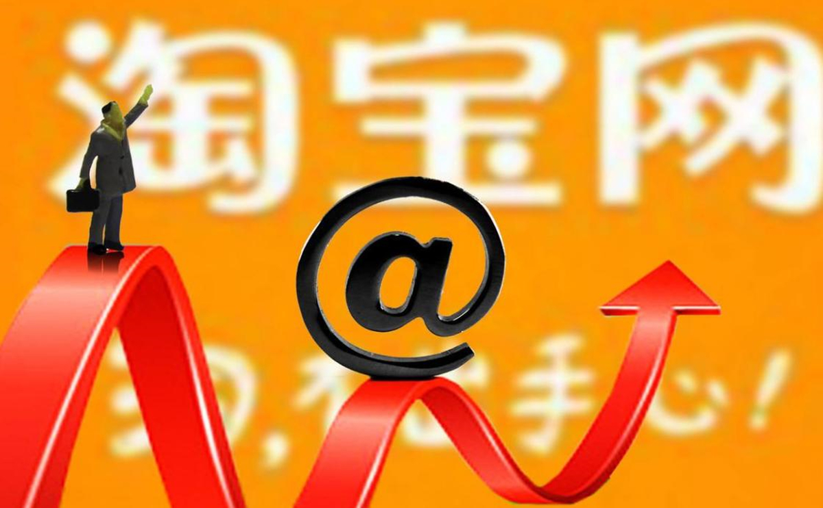 大量商家陸續退出淘寶，究竟是什么原因導致電商不受歡迎了？