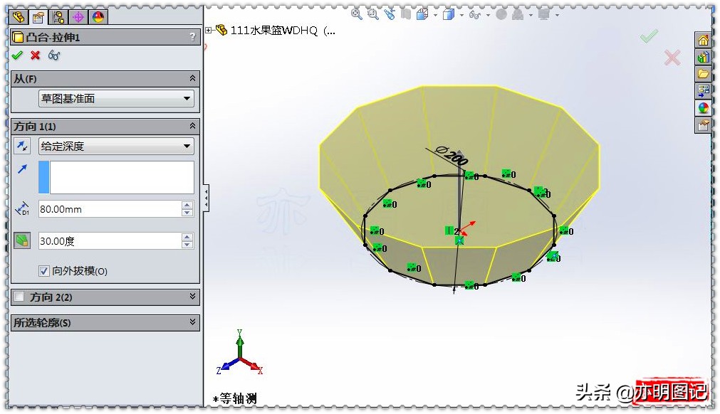 亦明图记：SolidWorks绘制水果篮，用通过参考点的曲线做扫描路径