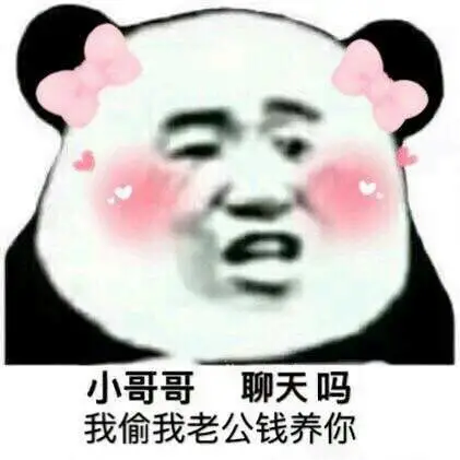 最新猛男表情包：粉粉嫩嫩的好可耐