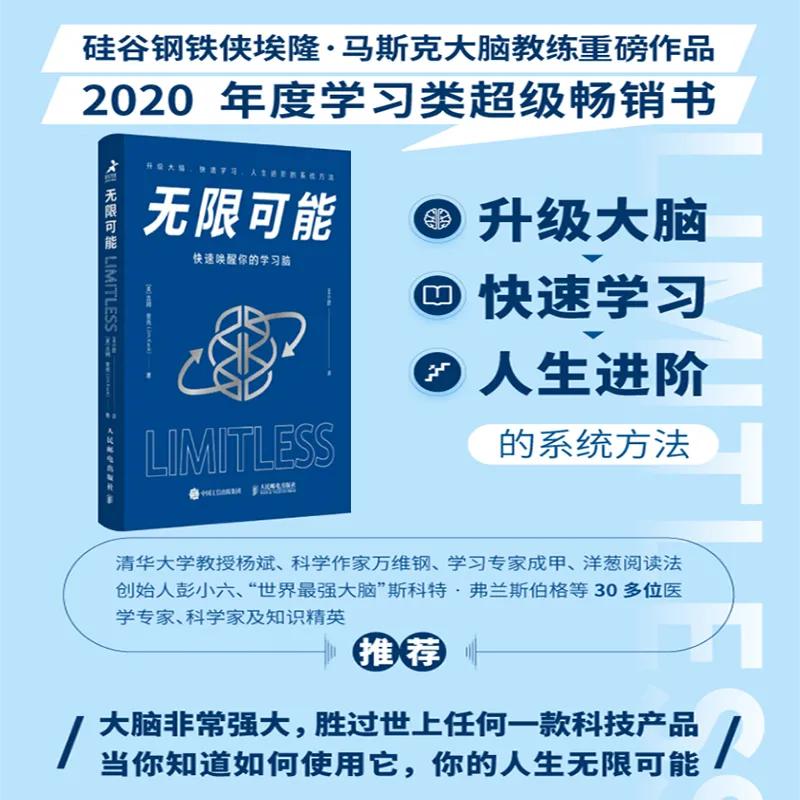 吐血整理《无限可能》20句名人名言记录