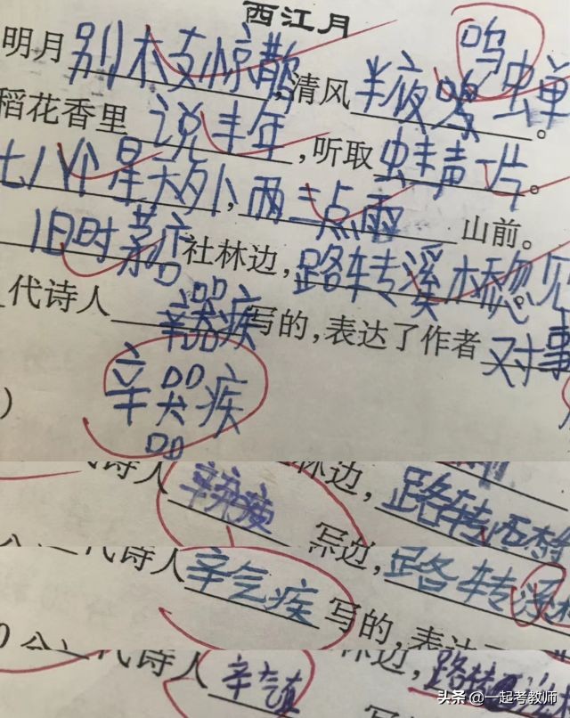 细数语文老师崩溃的瞬间，是你吗？其他学科老师直呼：感同身受