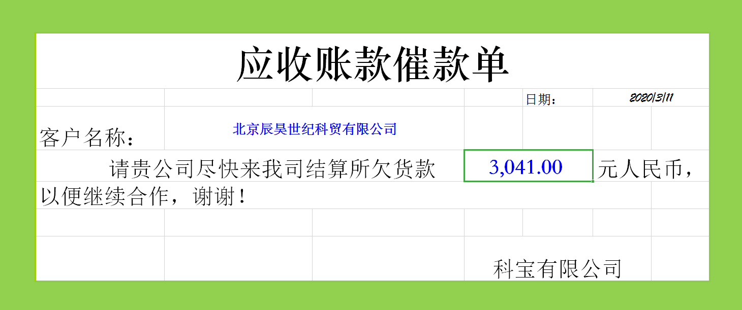 快速收藏、领取！应收账款全套Excel报表模板！你要的都在这里