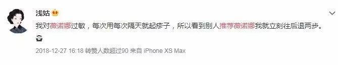 国货之光薇诺娜：医生都在推荐用，就真的靠谱吗