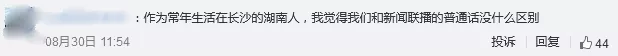 别争了，这个省才是塑（suò）料普通话的正宗发源地