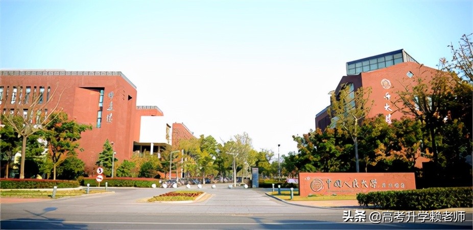 中国人民大学居然还有苏州校区？是985大学吗？