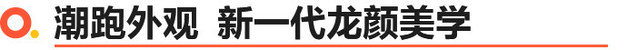 新款比亚迪元plus e平台3.0首款潮跑SUV-元PLUS实拍解析