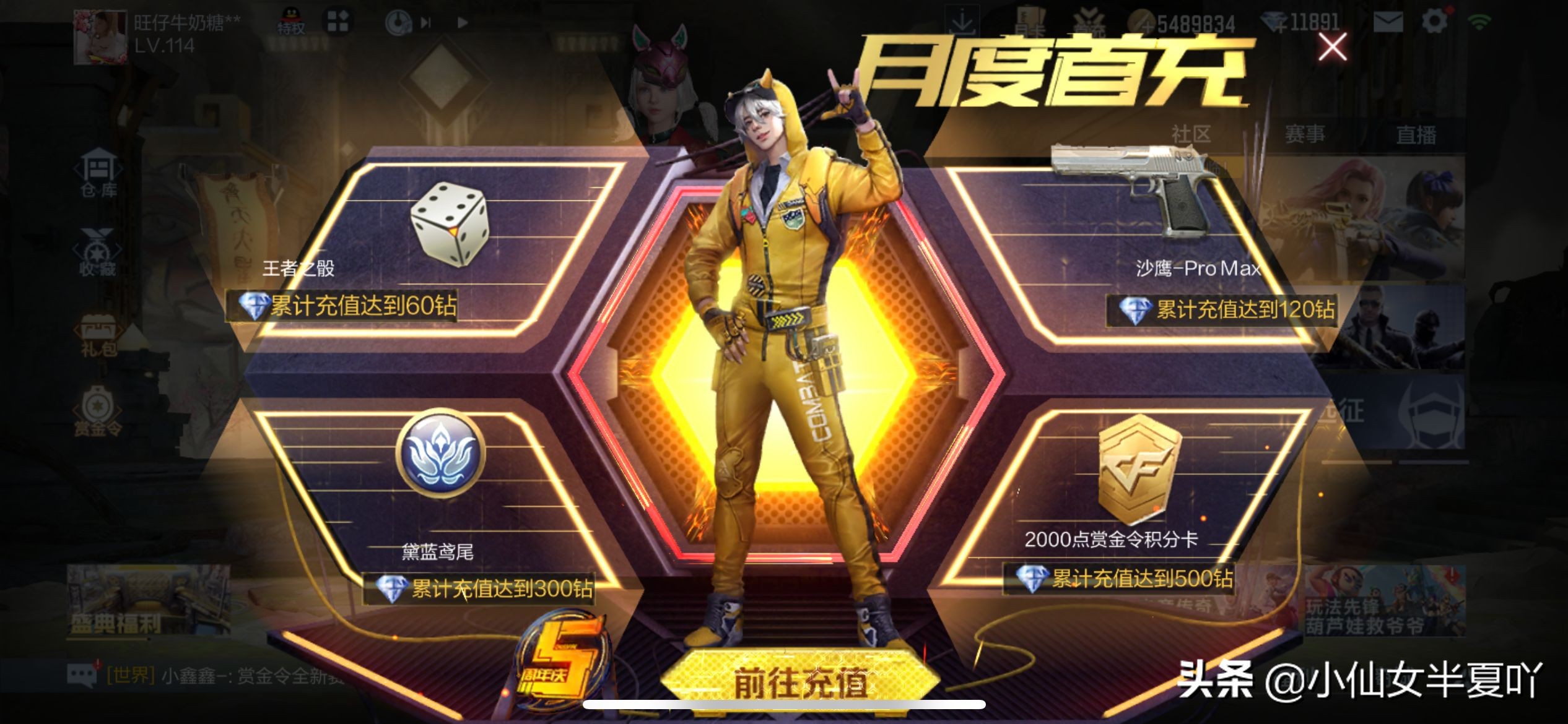 CF手游：快速过赏金令成就之路任务小技巧