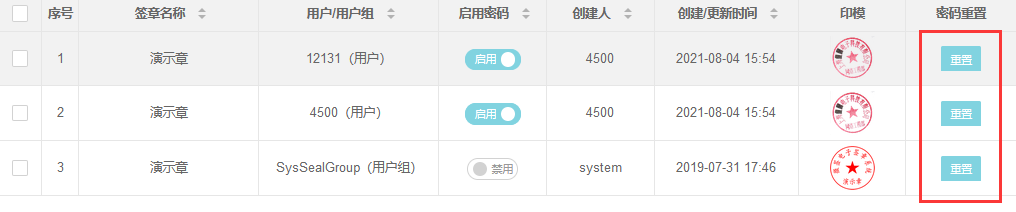 微签如何用手机拍照导入电子印章