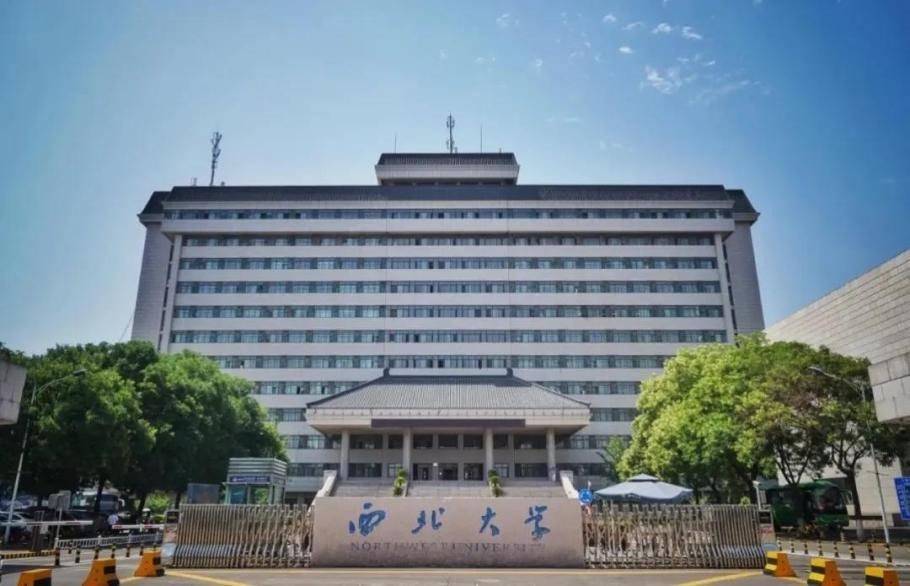 分出多所享誉全国的名校，西北大学为何依旧实力“硬核”？