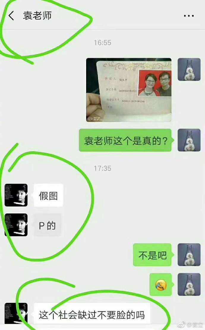 袁立结婚几次婚 梁太平个人资料  袁立事件是什么事件