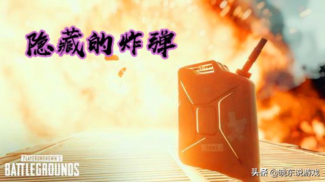 和平精英超级武器箱怎么阴人(和平精英：适合“阴人”的武器道具，大神都会用，你却不一定)