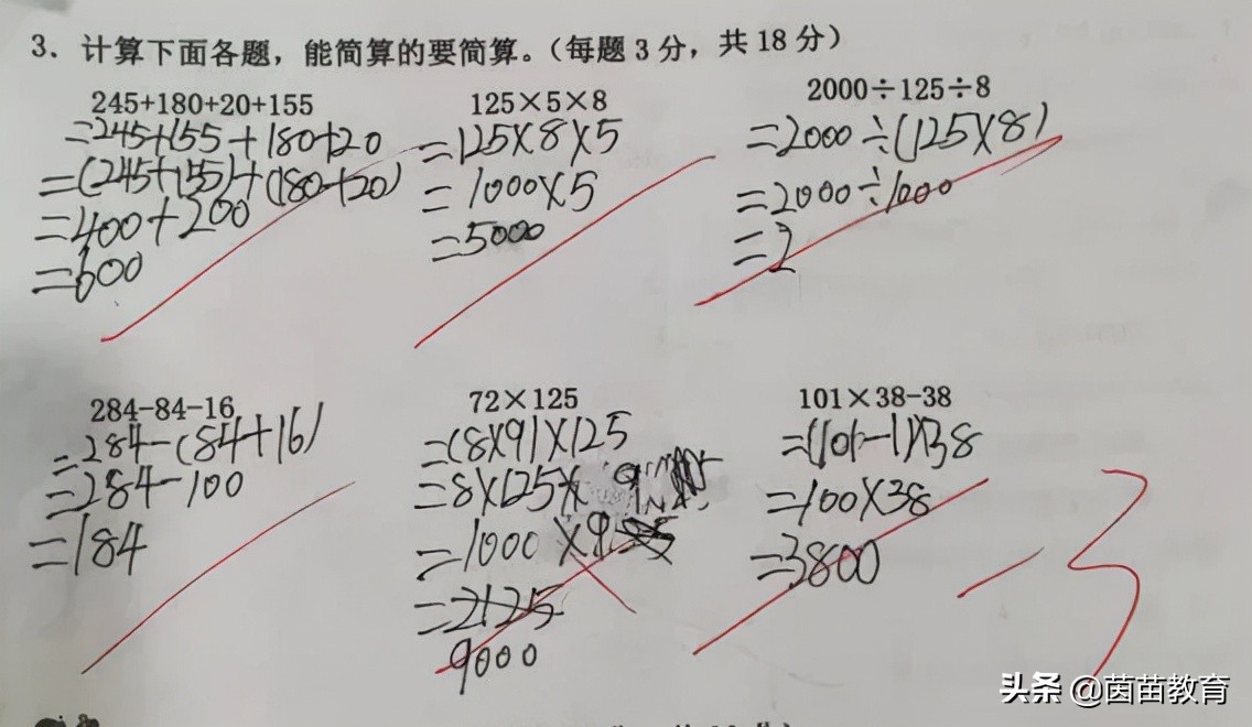 掌握这几种简便计算方法，孩子的数学计算再也不丢分了