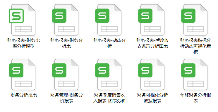 会计财务报表（纯干货）