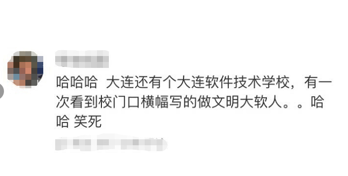 学校的简称到底有多奇葩，叫人难以启齿，网友调侃：笑出内伤