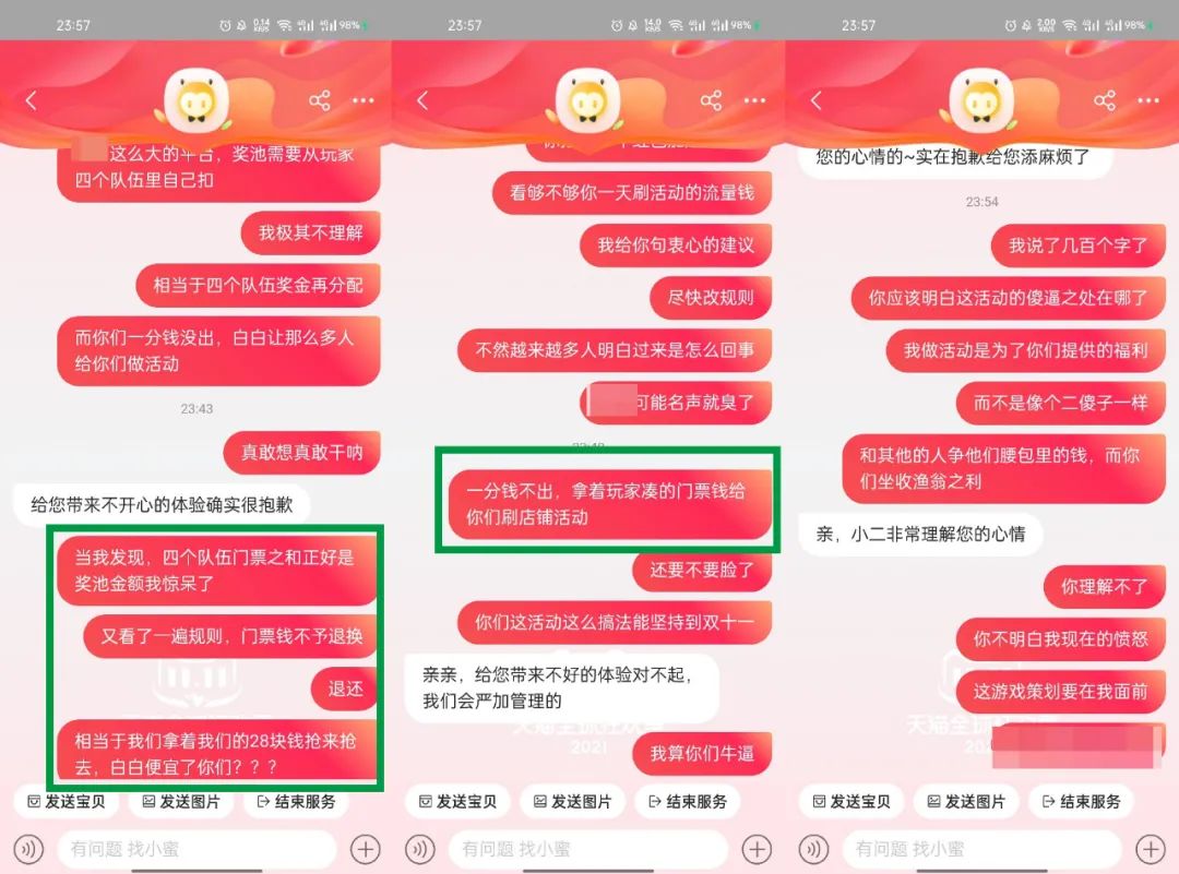 某宝正在发钱，结果被无数网友举报了