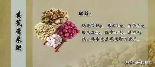 黄芪:降压、降糖特厉害,家家必备,懂保养的大师都在用