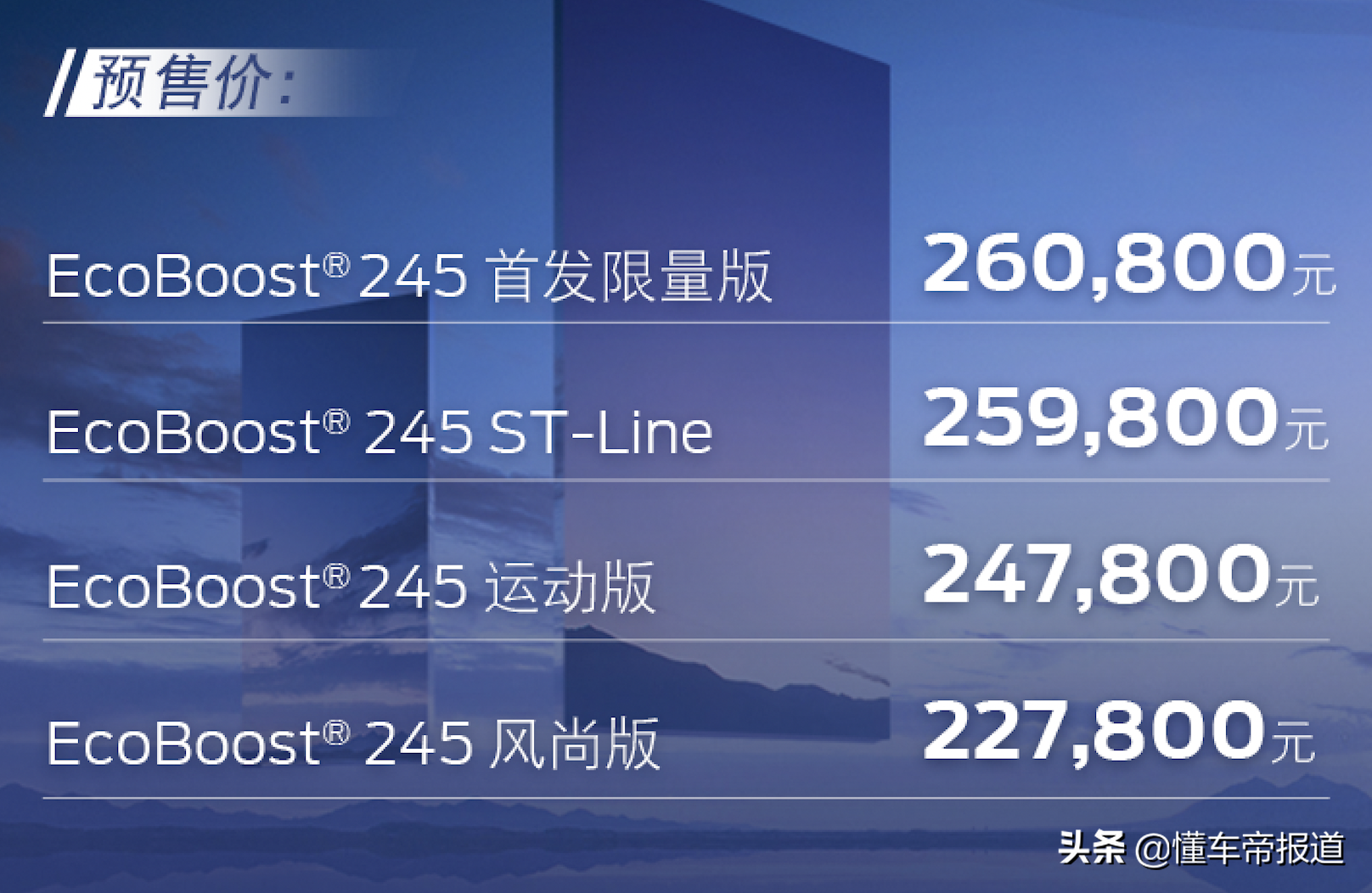 新车 </p><p>　　 四缸福克斯要来了！明年上市，长安福特多款新车计划曝光