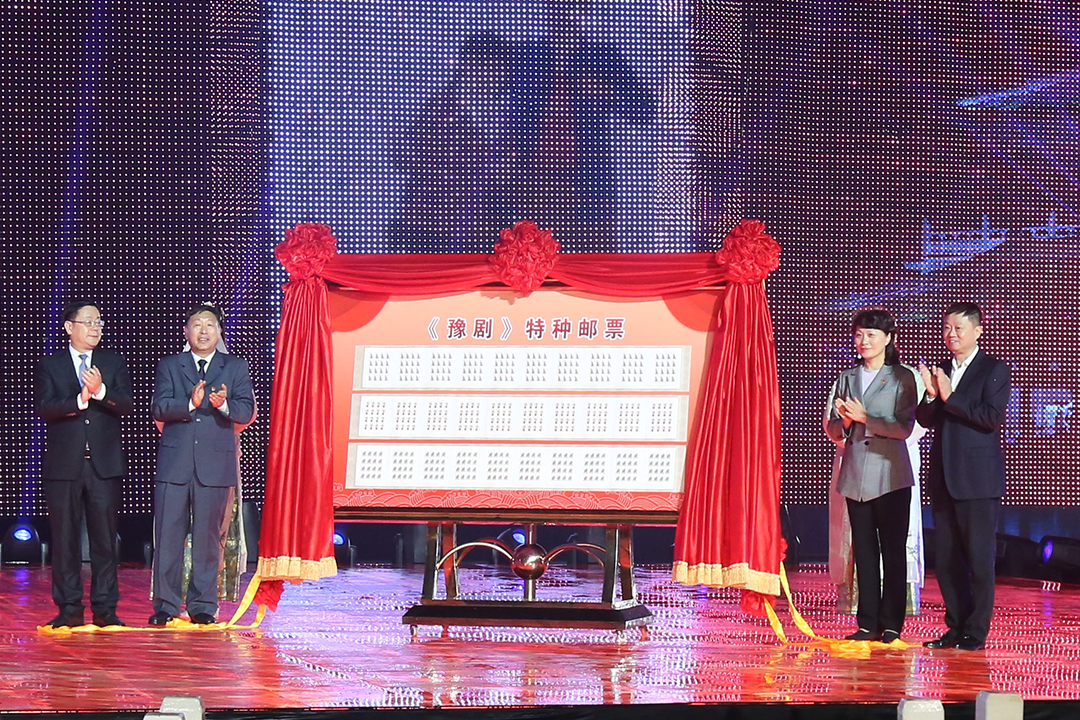 《豫剧》邮票“特别纪念版”亮相开封菊花文化节