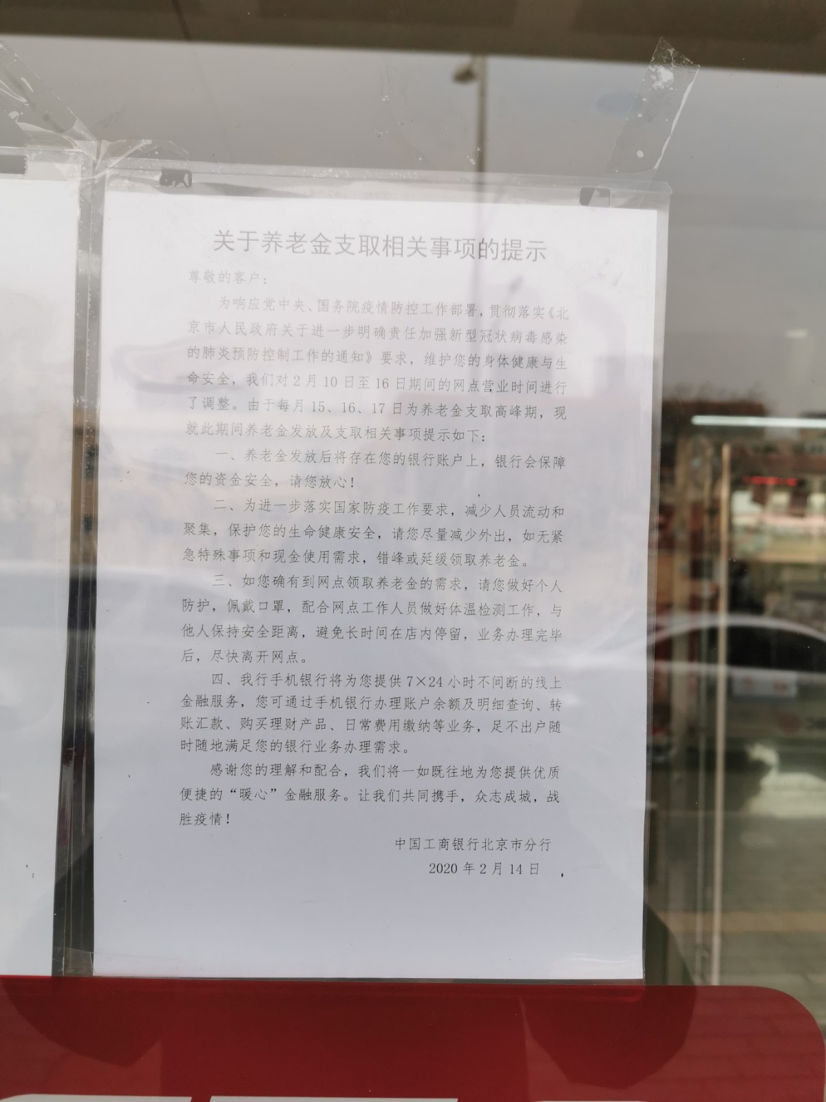 网点轮流营业老人如何取现？别去扎堆儿，这儿有办法