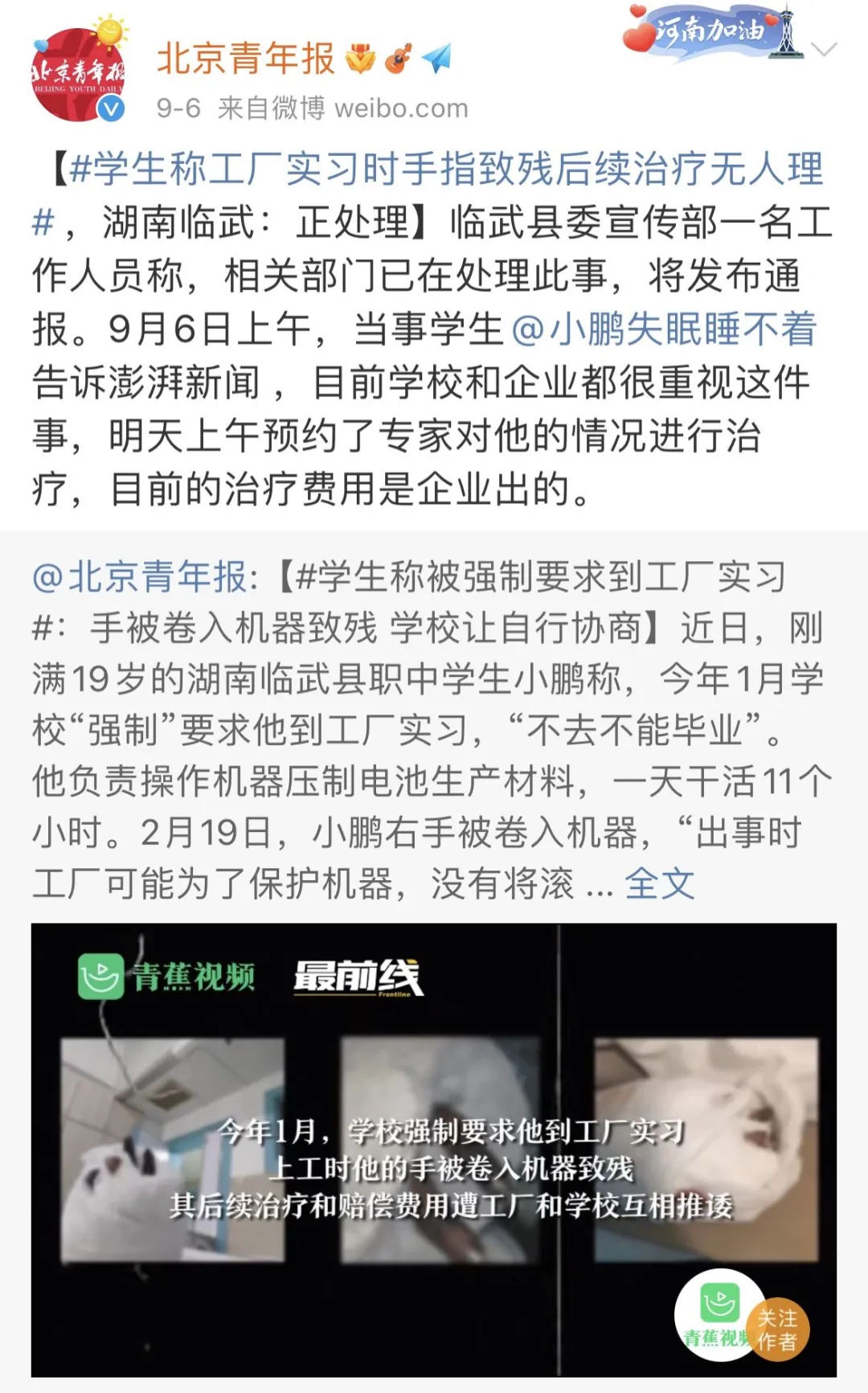 职校生的痛，真不是卖惨