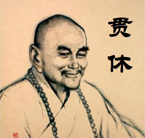 寒山:他丢失了自己的名字,却创造了一个传奇