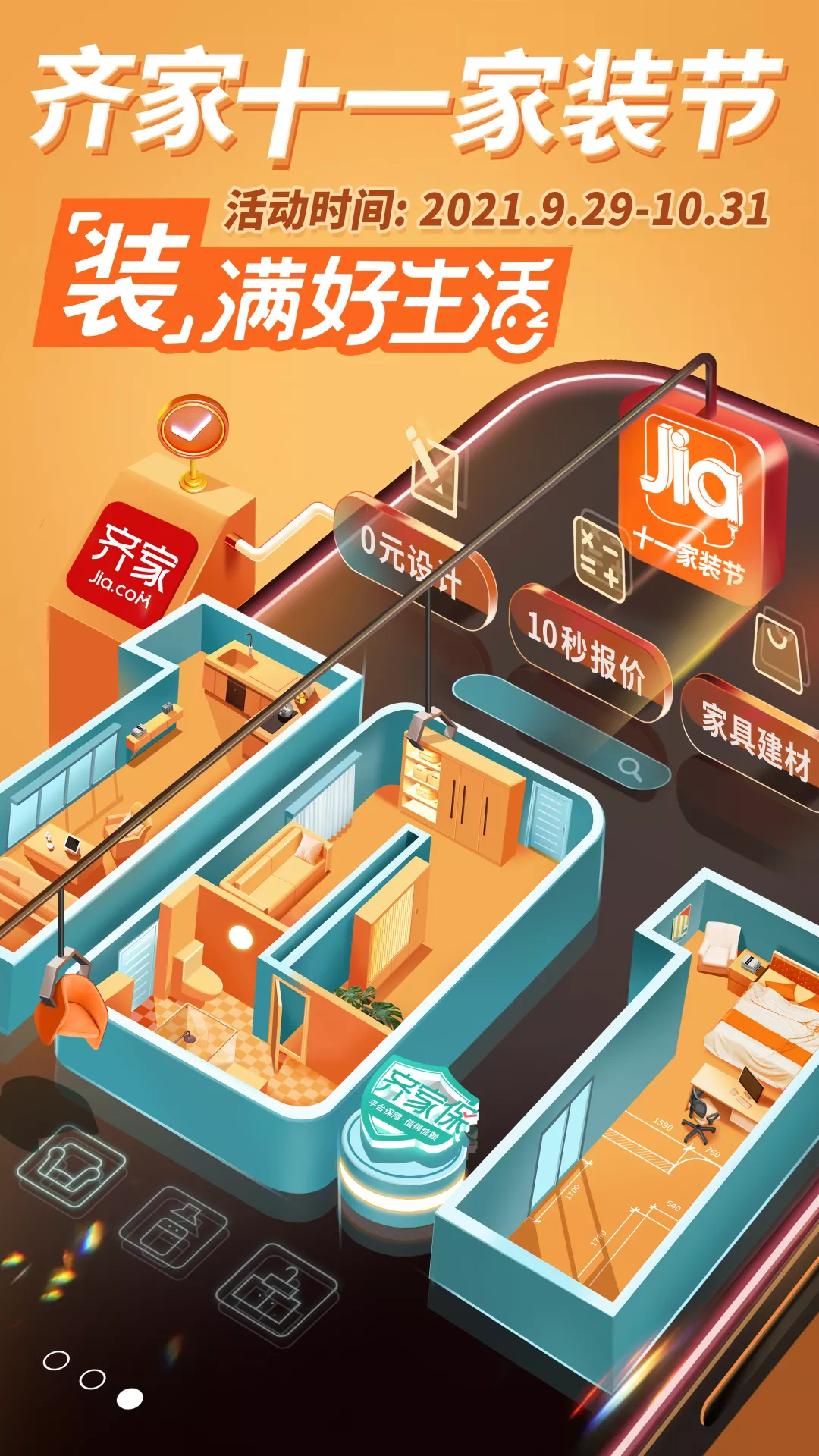 「良心总结」装修做对这10点，你的好日子在后头呢
