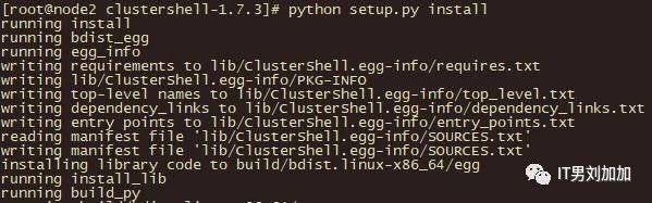 OpenEuler操作系统安装ClusterShell的两个方法