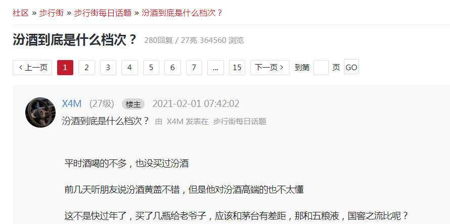 抖音水深，汾酒能把握住么？