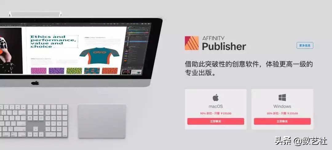 iPad  PS迟迟不来，Affinity设计三件套它也香啊……