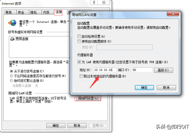 代理服务器怎么设置（禁止域账户更改代理服务器设置）