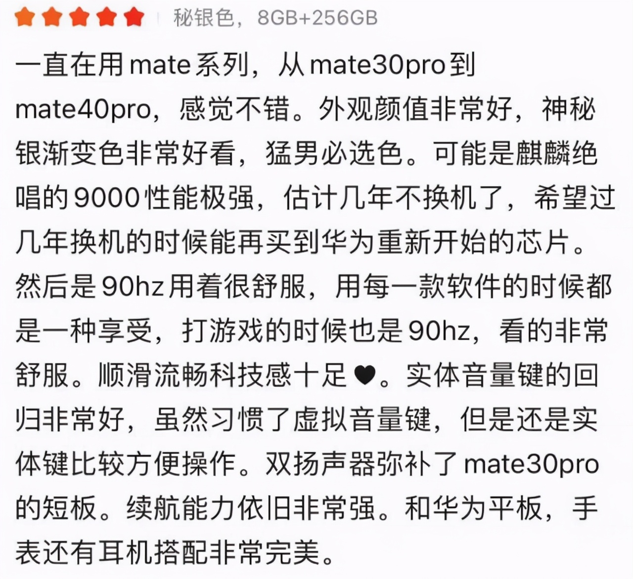 mate40pro最严重缺点，华为Mate40Pro的3个缺点详解？