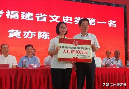 读书有啥用？福建女孩687分上北大，奖金100万，一分值千元