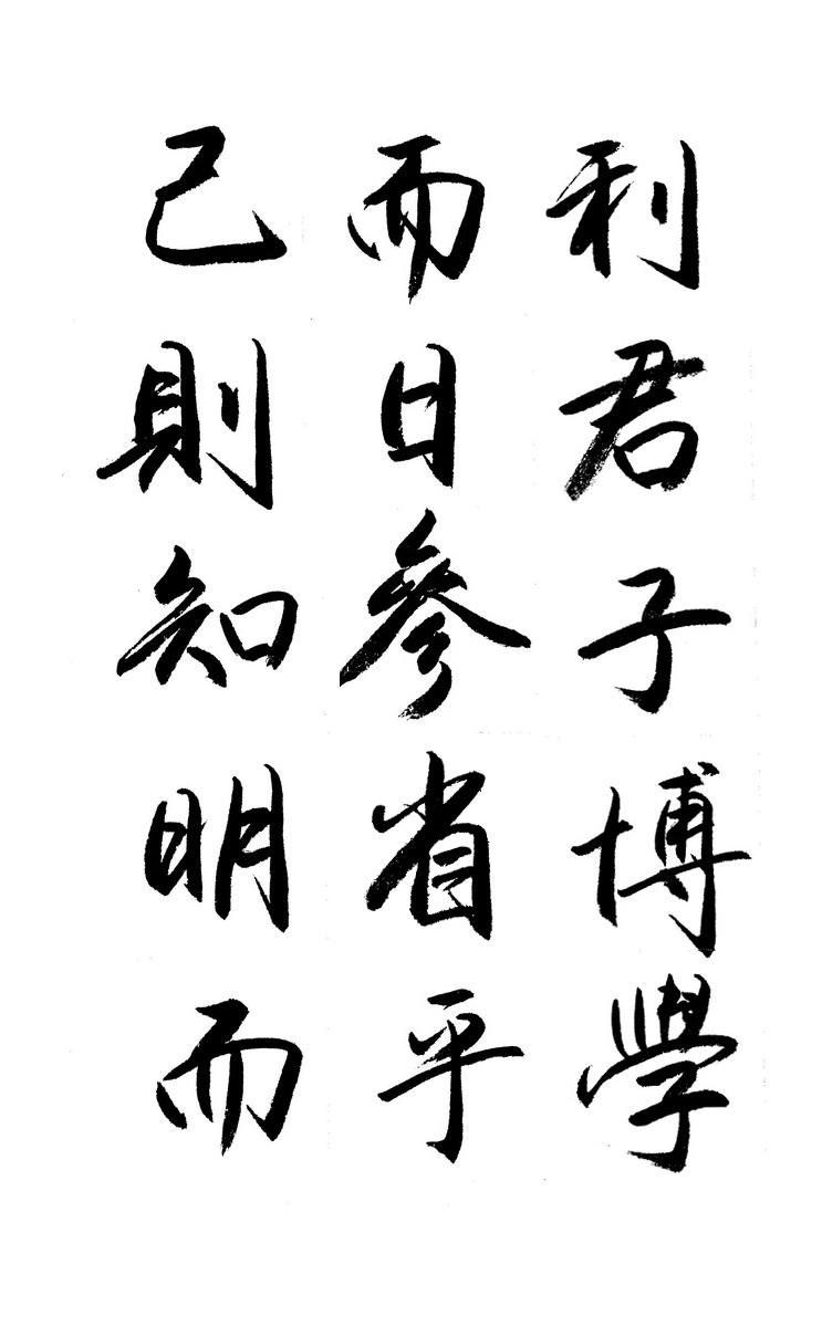 (夏云)青取之于蓝而青于蓝——荀子名句手抄