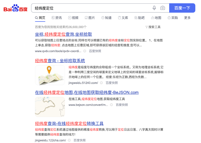 手机快速查询经纬度定位方法