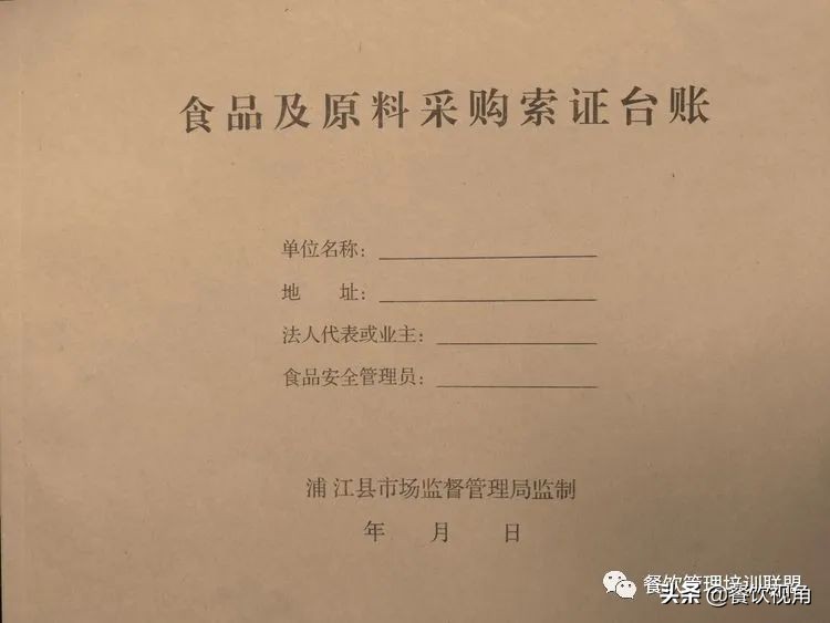 餐饮台账不会写？手把手教你