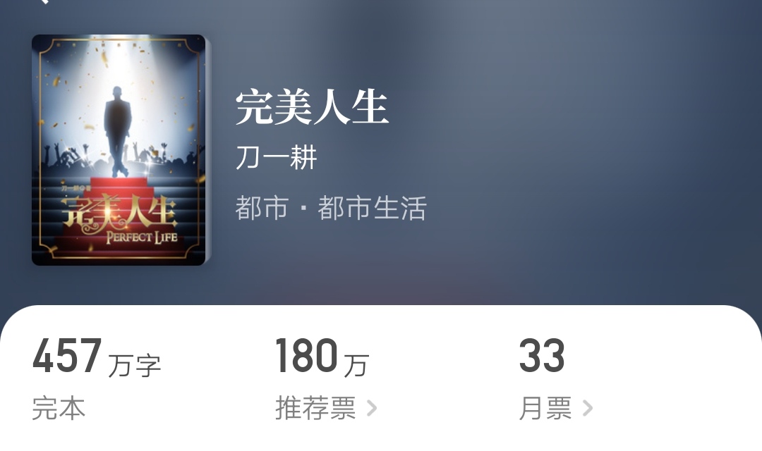 强推十部都市重生小说，高人气高质量，书荒必备粮草！