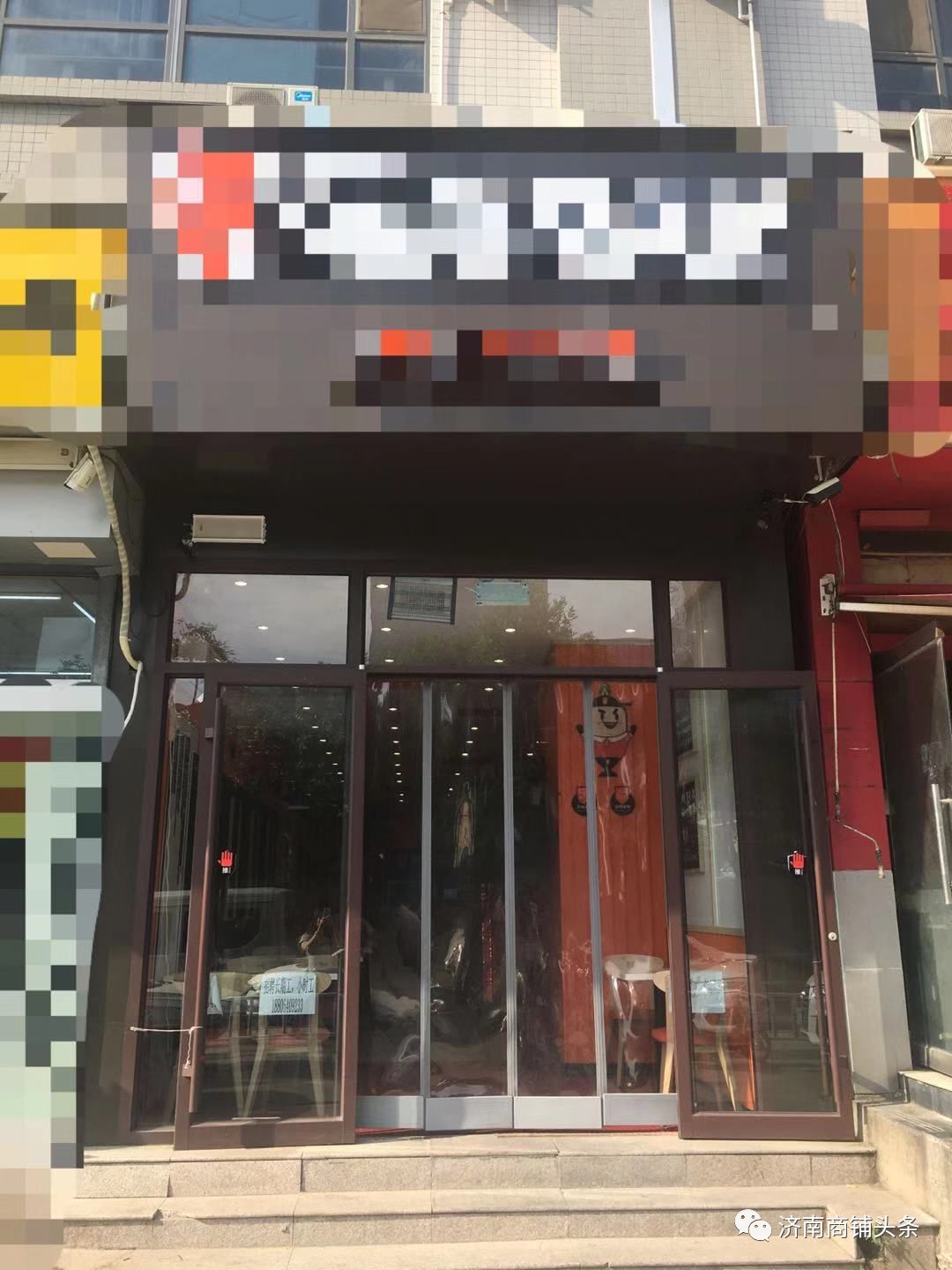 年底将至，济南转让店铺的竟然多了起来